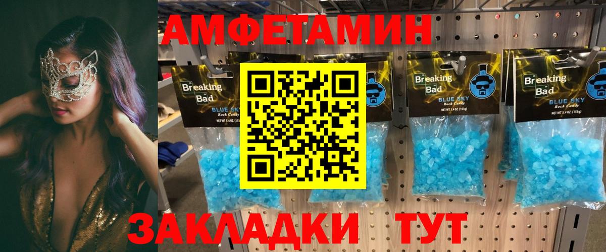 Amphetamine Premium  Amphetamine  мега зеркало  Евпатория  Вход с VPN  АМФ 