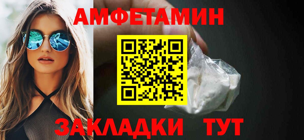 Amphetamine VHQ Евпатория