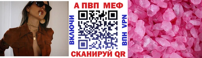 МЕГА ONION  Евпатория  Alpha PVP Соль 