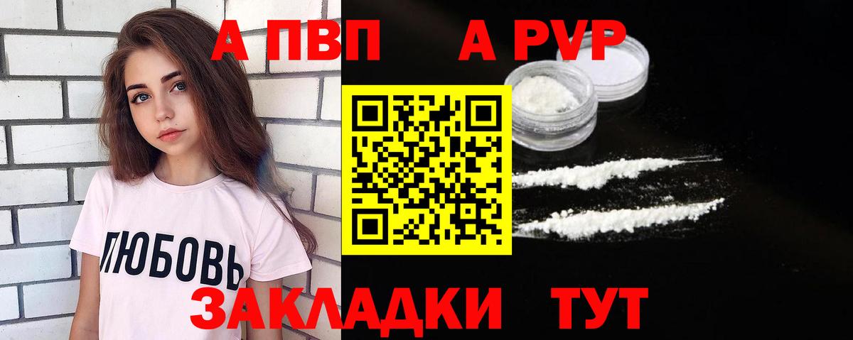 A PVP кристаллы  Alpha-PVP СК КРИС  Вход с VPN  A-PVP Соль  Евпатория 