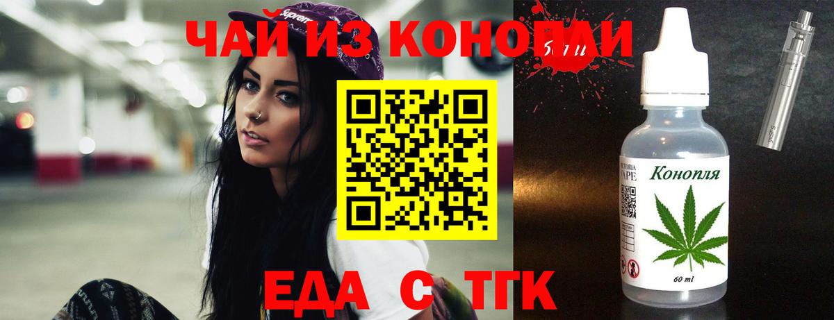 Евпатория  Еда ТГК марихуана  Вход с VPN 
