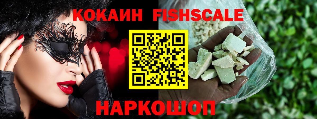 Cocaine Колумбийский Евпатория