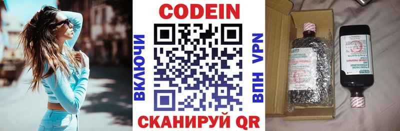kraken как зайти  купить  сайты  Евпатория  Кодеиновый сироп Lean Purple Drank 
