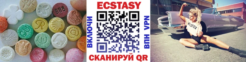 ЭКСТАЗИ 250 мг  Евпатория 