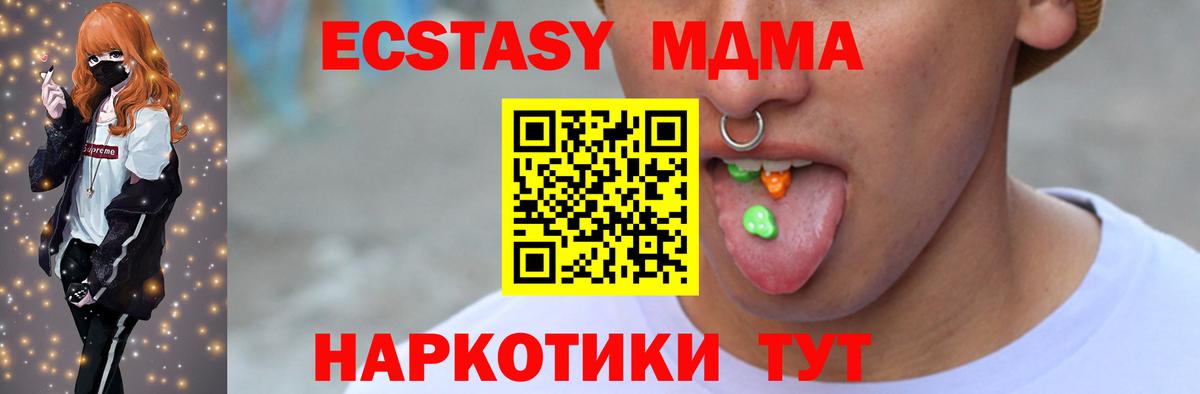 Экстази Cube  Экстази MDMA  Экстази  Евпатория  Вход с VPN 