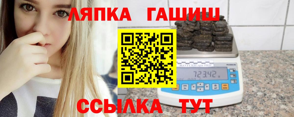 ГАШИШ  хочу наркоту  Гашиш VHQ  Евпатория  ГАШИШ hashish  Вход с VPN 