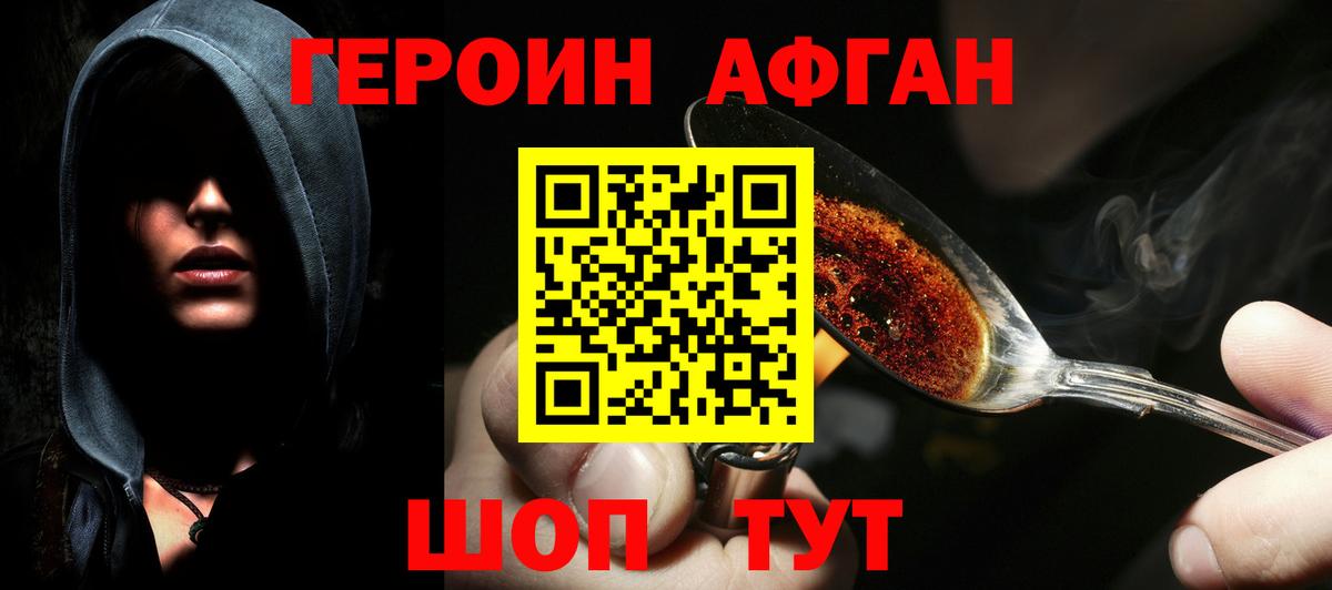 ГЕРОИН гречка  Вход с VPN  Евпатория 