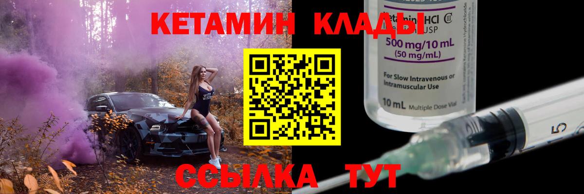 КЕТАМИН ketamine Евпатория