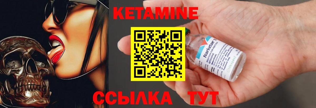 КЕТАМИН ketamine  Вход с VPN  Евпатория 