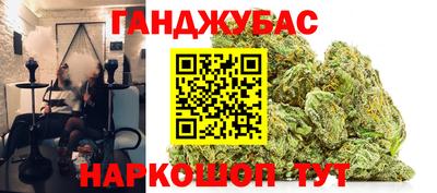 марихуана Обь