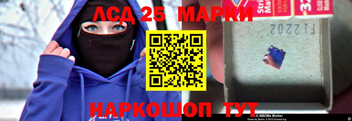 Лсд 25 экстази кислота Евпатория