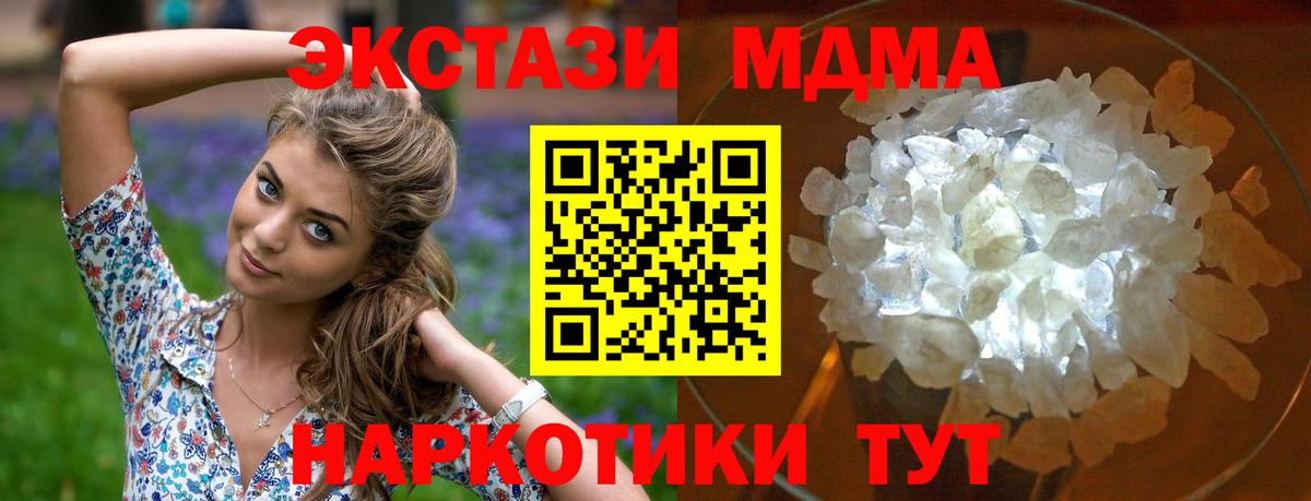 MDMA Molly Евпатория