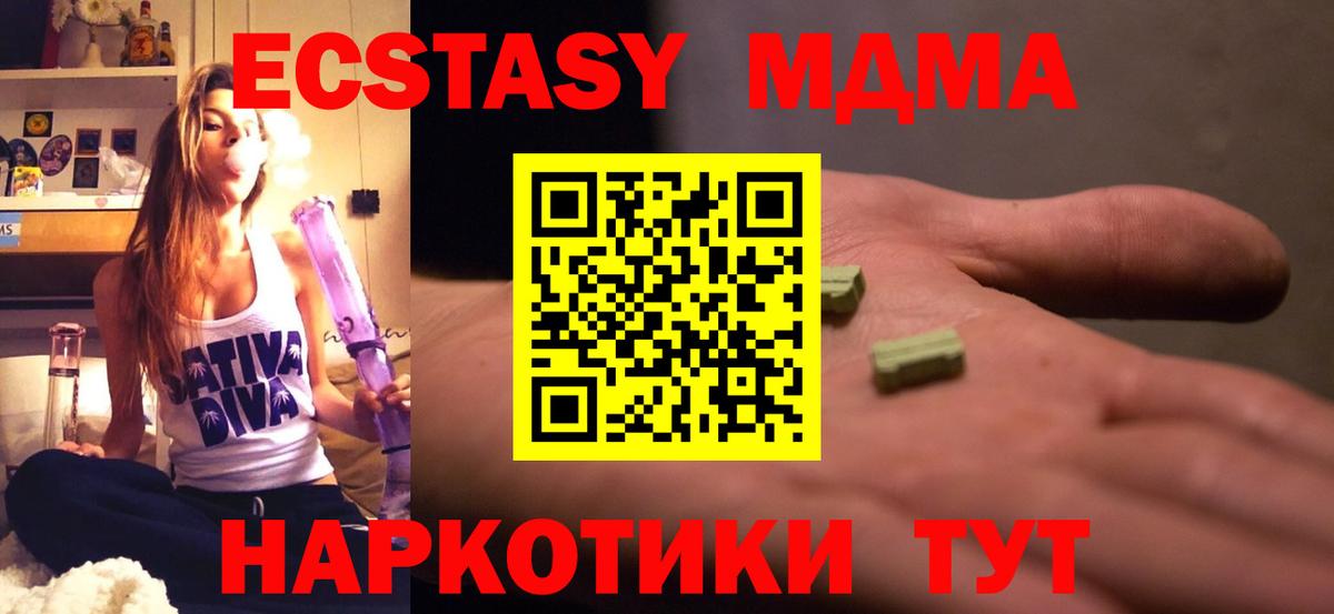 Евпатория  МДМА crystal  Вход с VPN 