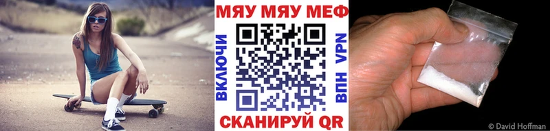 Меф мяу мяу  Евпатория