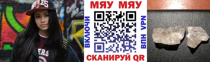 Мефедрон кристаллы  даркнет сайт  Евпатория 