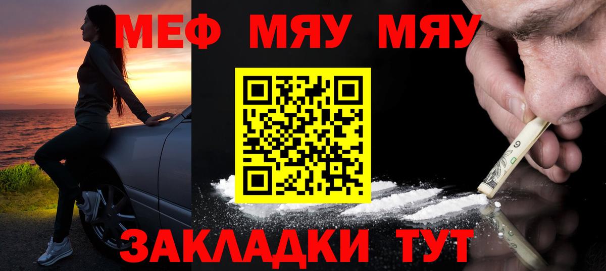 МЕФ кристаллы Евпатория