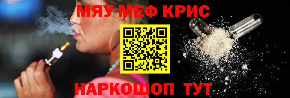 Меф  Вход с VPN  Евпатория  МЕФ VHQ  Меф 4 MMC 