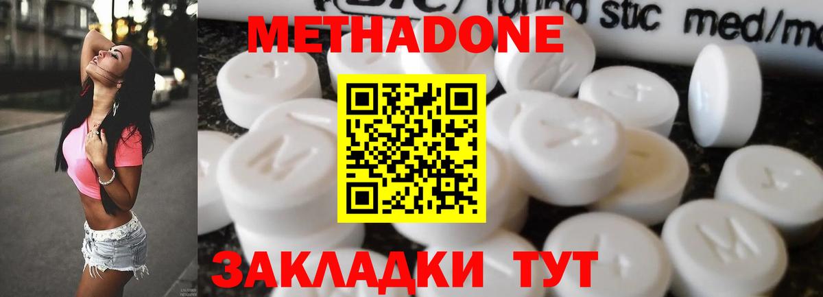 МЕТАДОН мёд  hydra ONION  Евпатория  МЕТАДОН белоснежный  Вход с VPN 