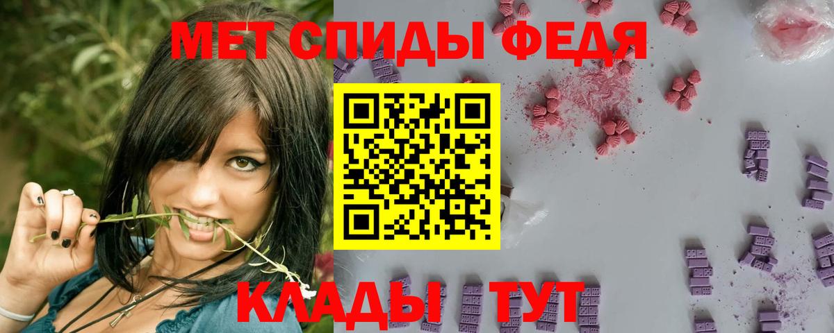 Первитин пудра  Вход с VPN  Евпатория 