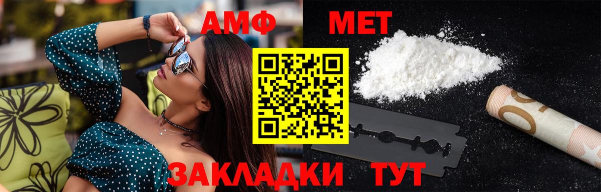 Первитин пудра Евпатория