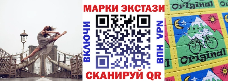 Наркотические марки 1500мкг  Евпатория 