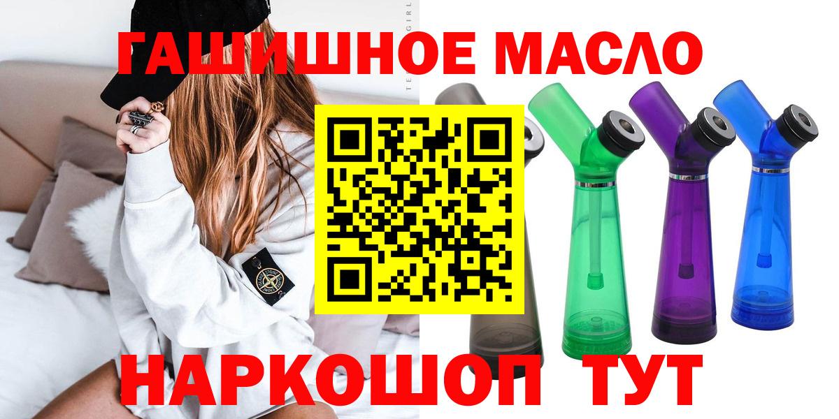 Дистиллят ТГК жижа  Дистиллят ТГК гашишное масло  Вход с VPN  Евпатория 